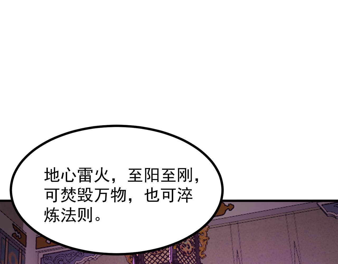 第127话 镇岳武皇（上）(1/4)-第127话