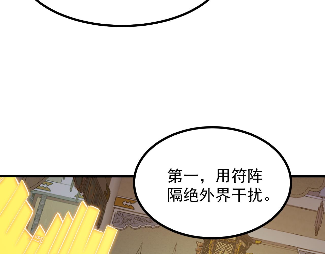 第127话 镇岳武皇（上）(1/4)-第127话