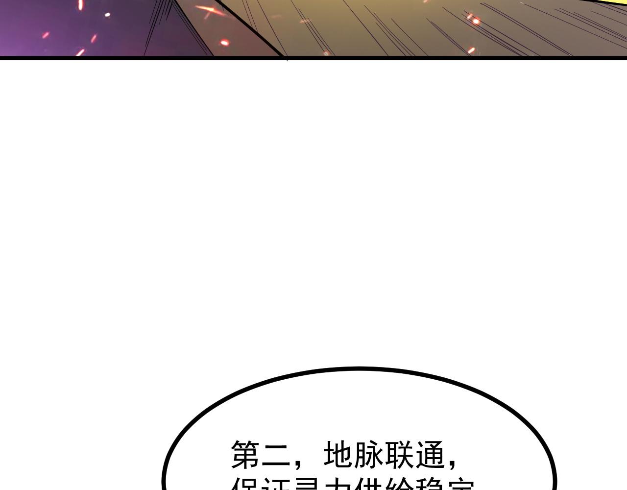 第127话 镇岳武皇（上）(1/4)-第127话