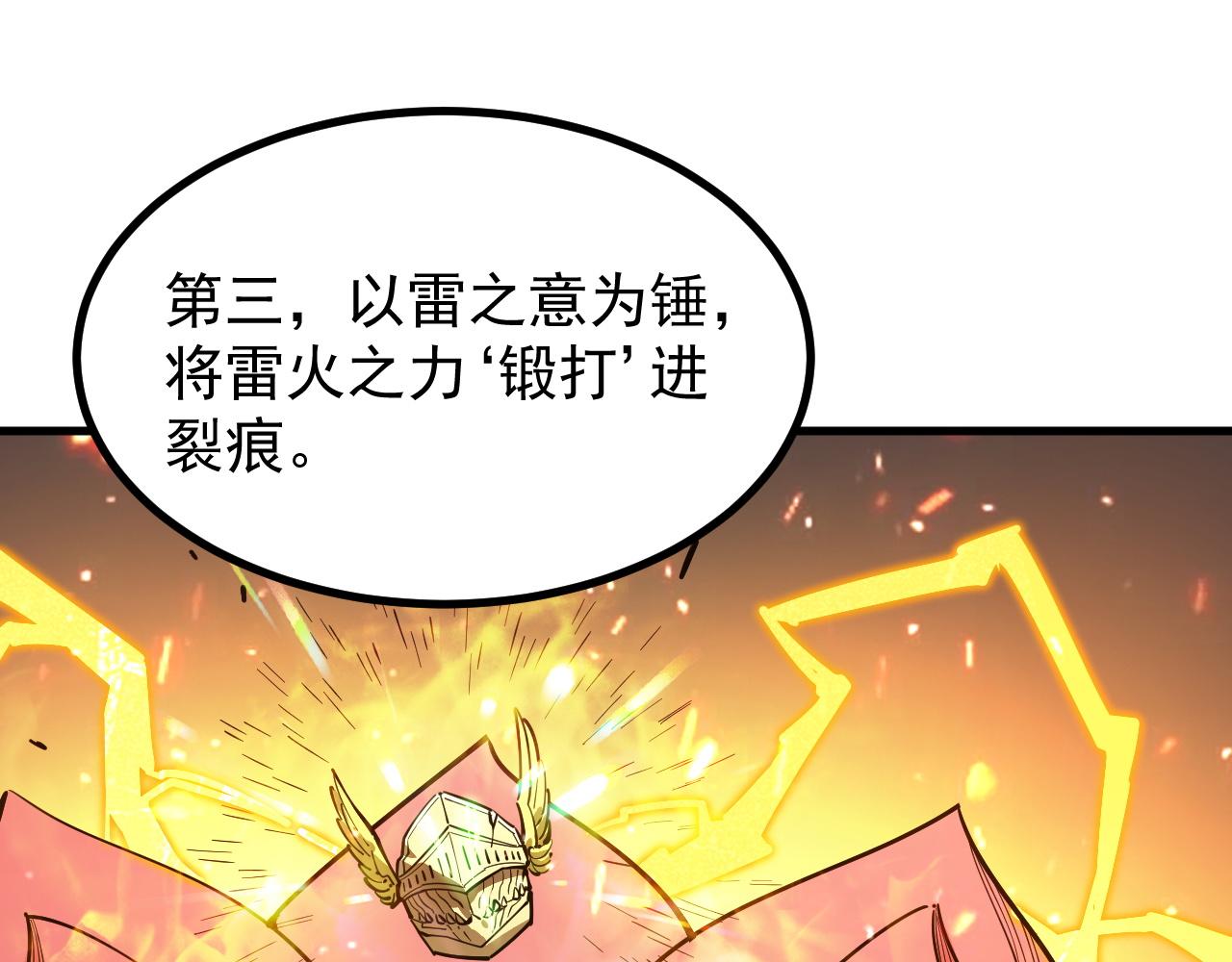 第127话 镇岳武皇（上）(1/4)-第127话