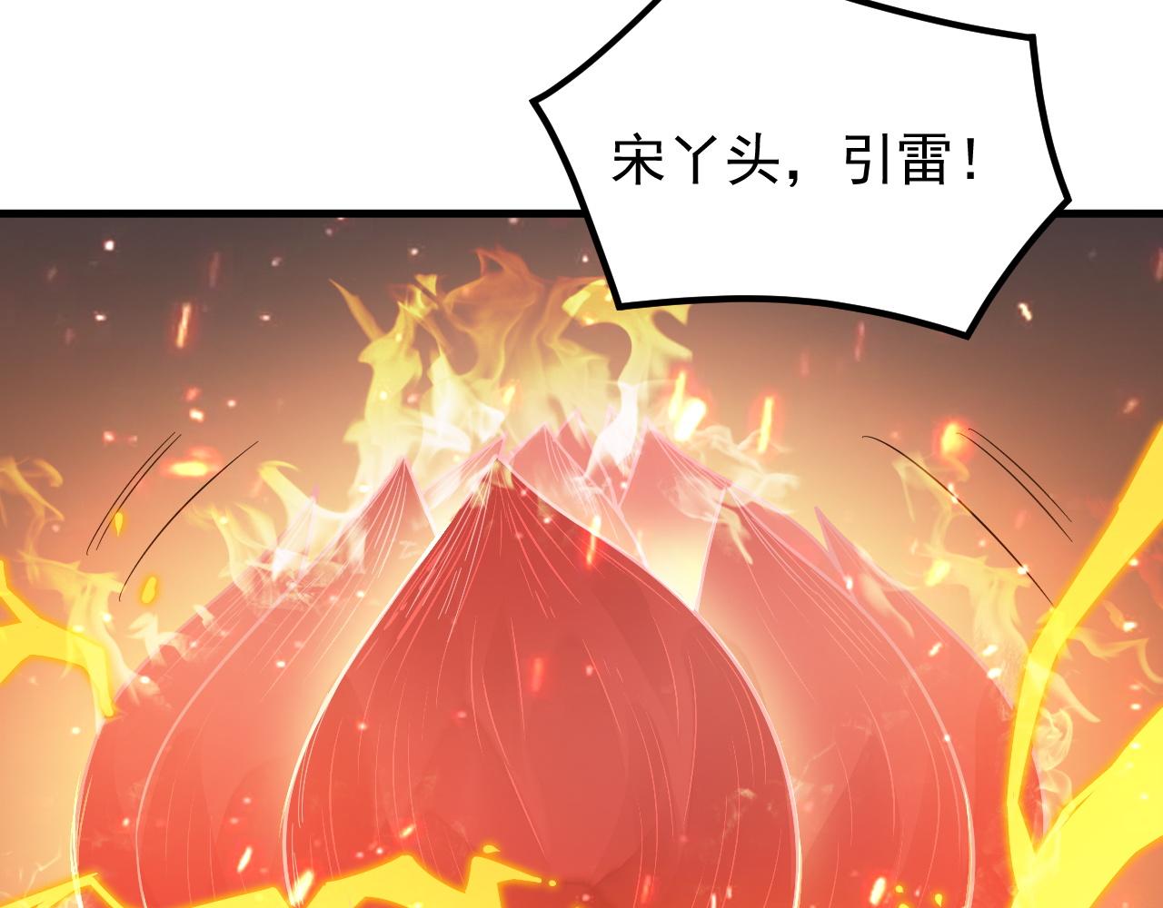 第127话 镇岳武皇（上）(1/4)-第127话