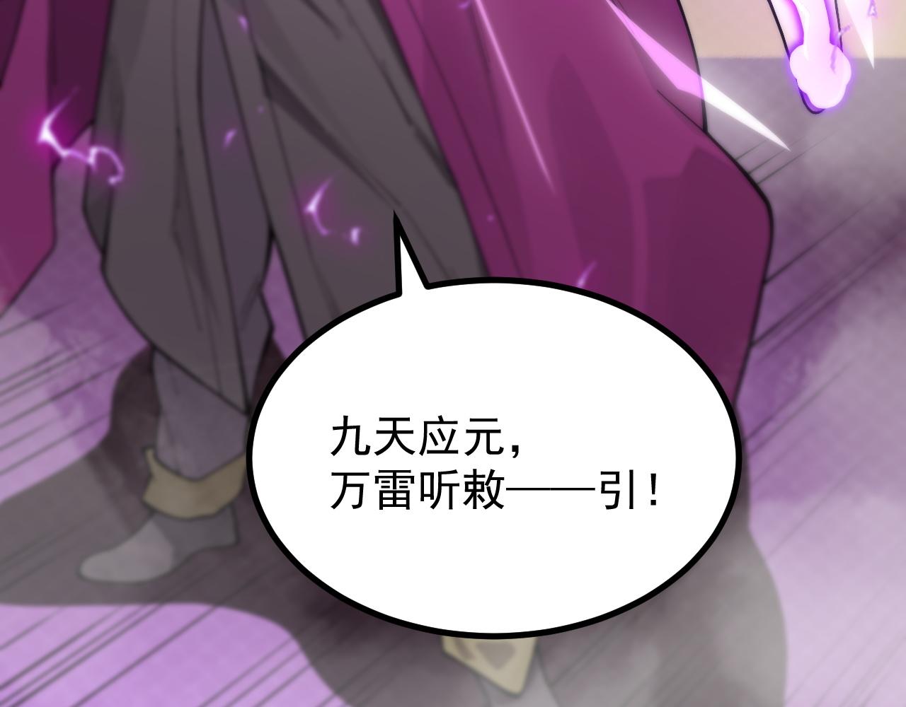 第127话 镇岳武皇（上）(1/4)-第127话