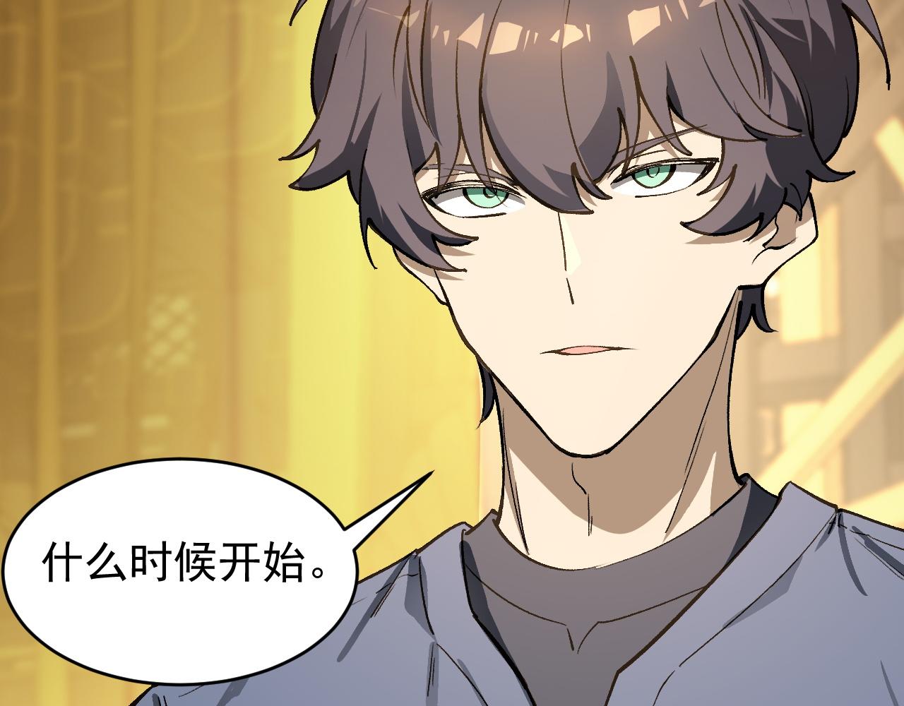 第127话 镇岳武皇（上）(1/4)-第127话