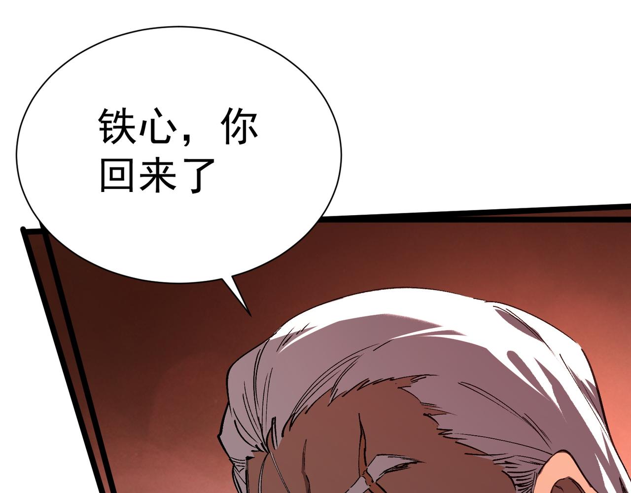 第129话 镇岳武皇（下）(1/4)-第129话