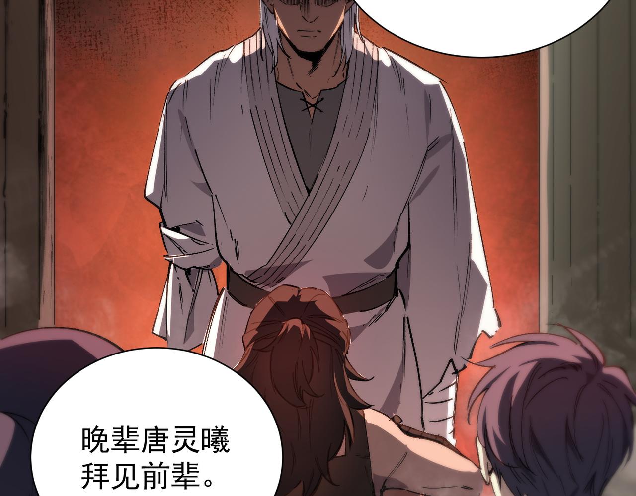 第129话 镇岳武皇（下）(1/4)-第129话