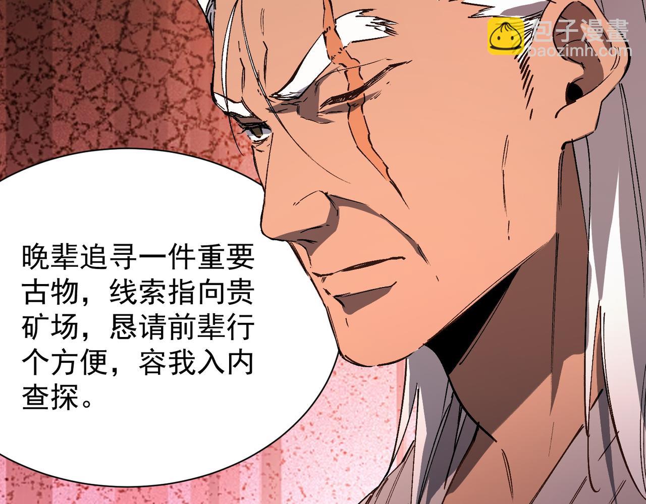 第129话 镇岳武皇（下）(1/4)-第129话