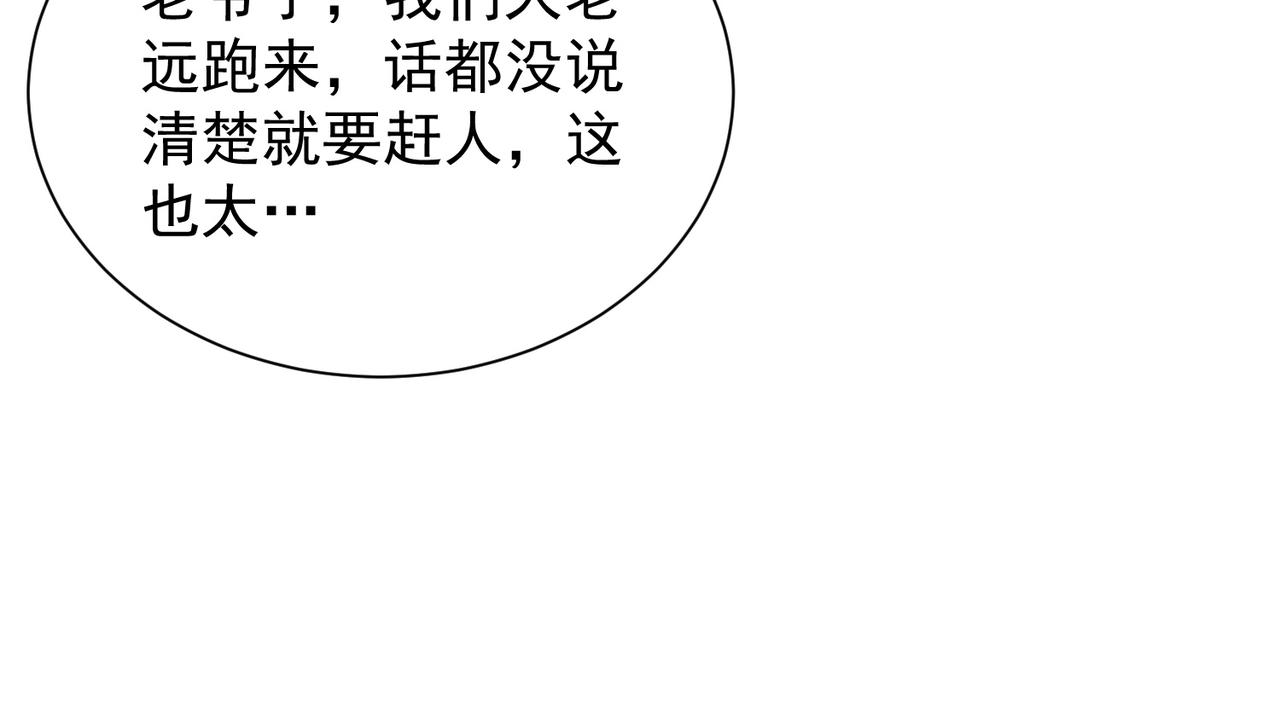 第129话 镇岳武皇（下）(1/4)-第129话