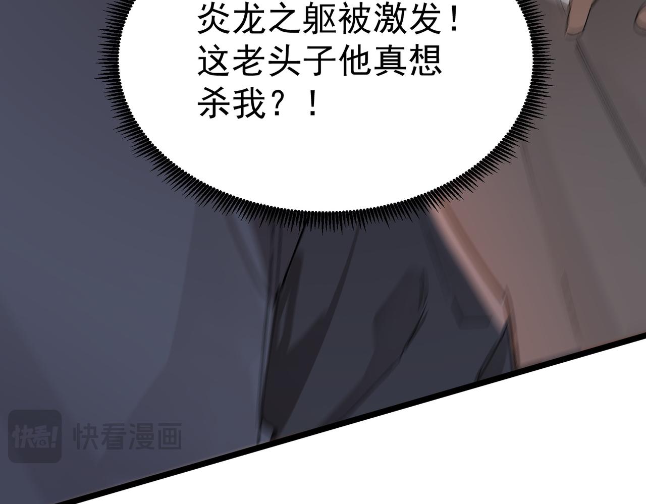 第129话 镇岳武皇（下）(1/4)-第129话