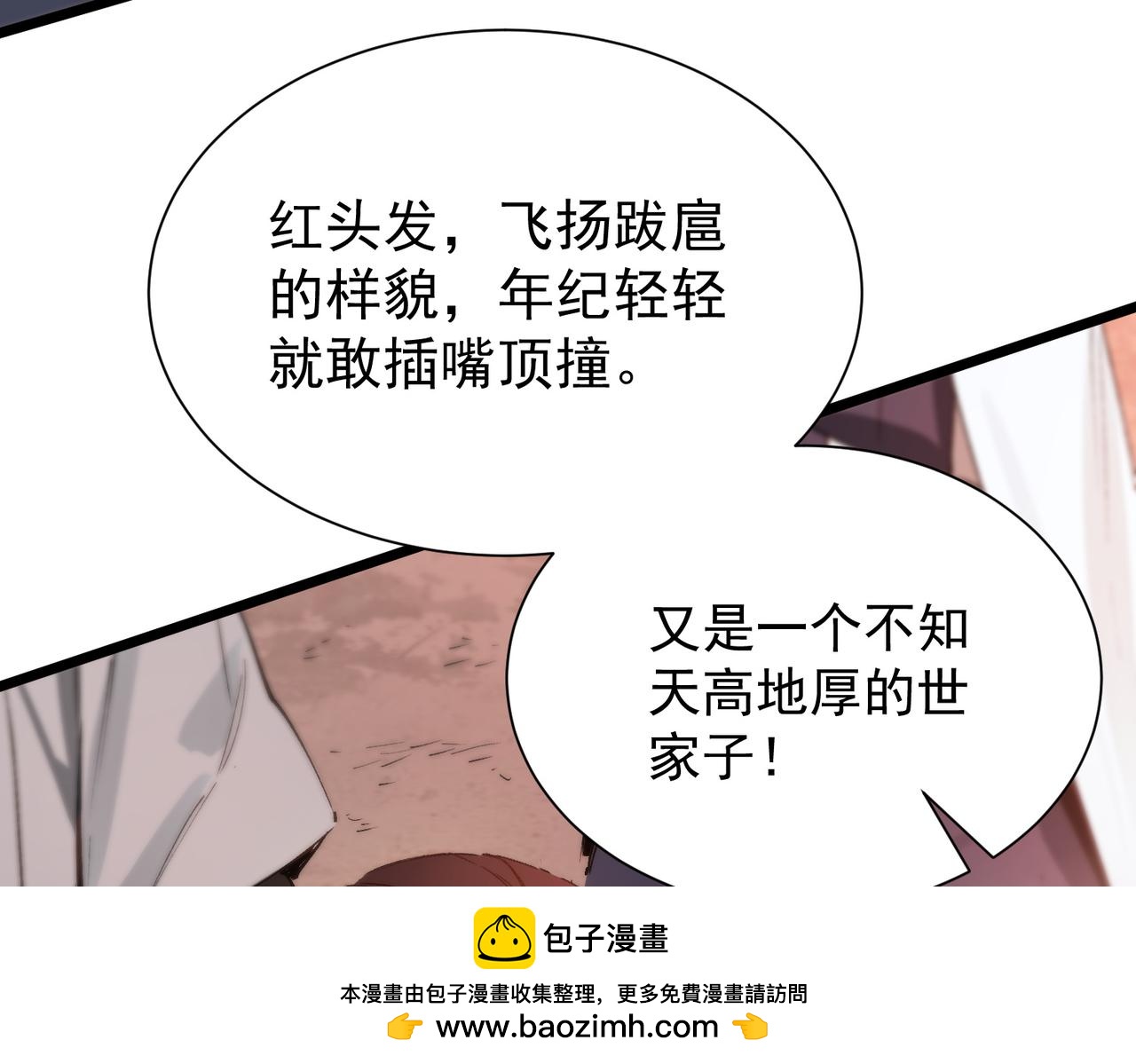 第129话 镇岳武皇（下）(1/4)-第129话