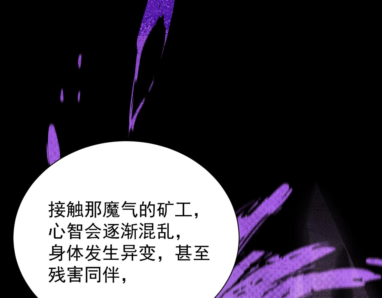 第131话 卫铁心VS沈灵风（中）(1/4)-第131话