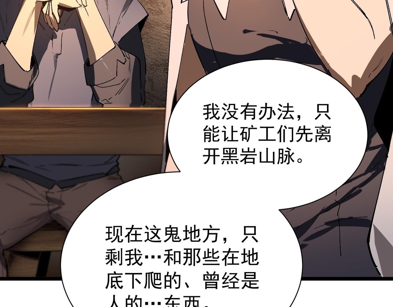 第131话 卫铁心VS沈灵风（中）(1/4)-第131话