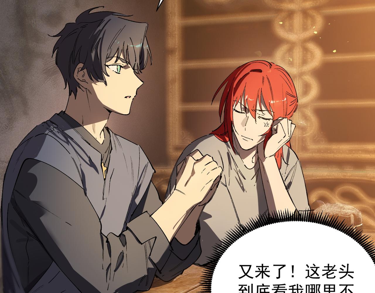 第131话 卫铁心VS沈灵风（中）(1/4)-第131话