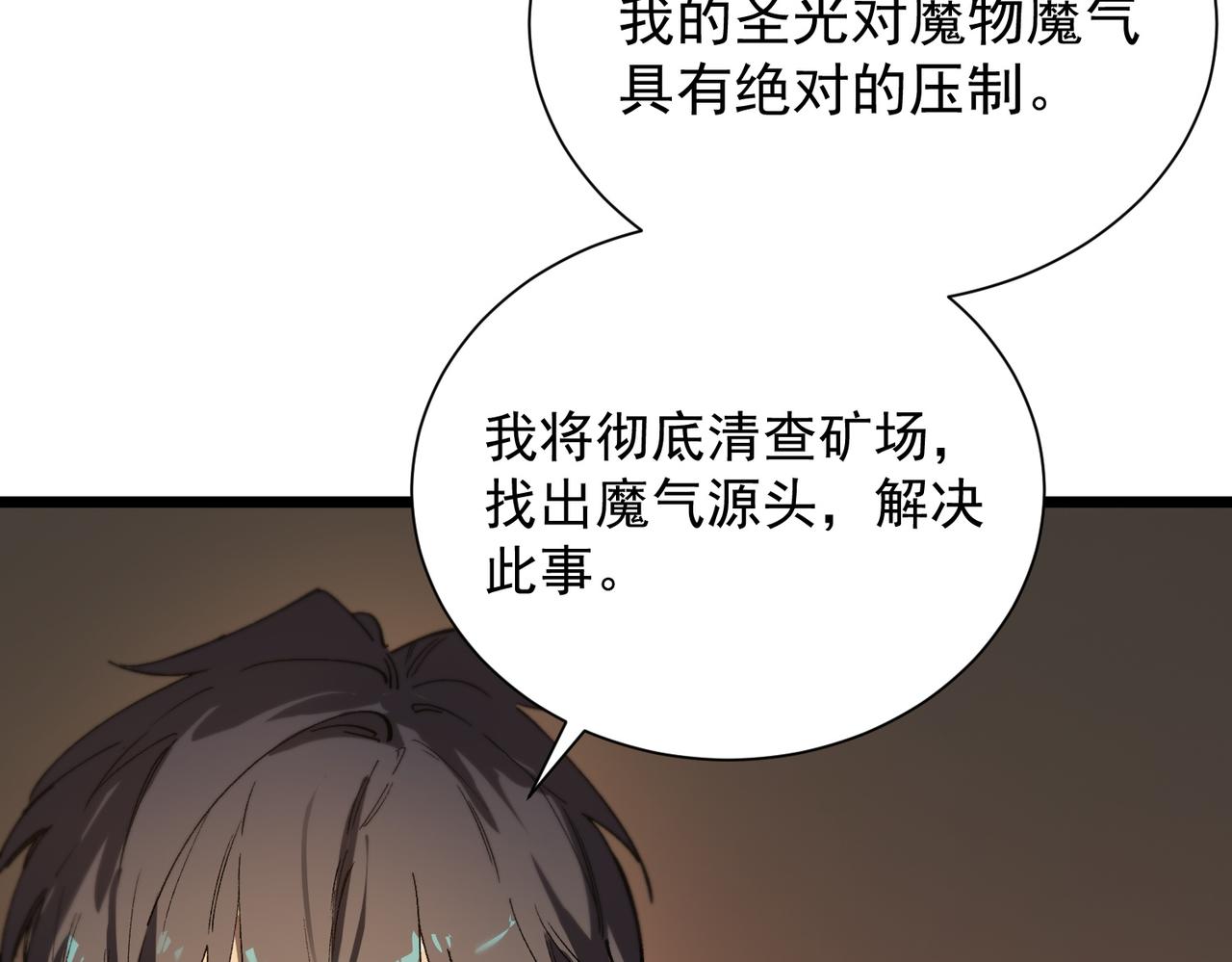 第131话 卫铁心VS沈灵风（中）(1/4)-第131话