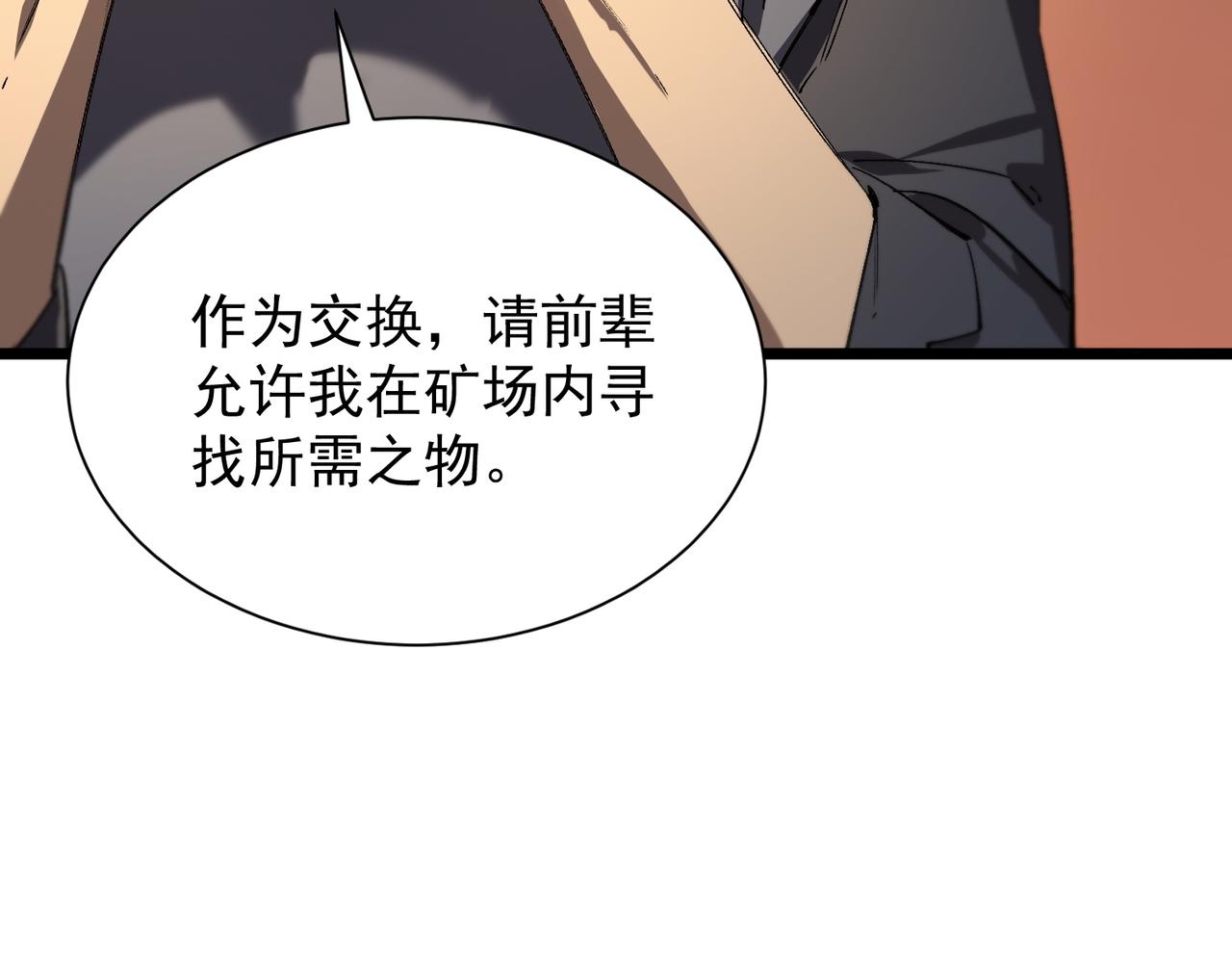 第131话 卫铁心VS沈灵风（中）(1/4)-第131话