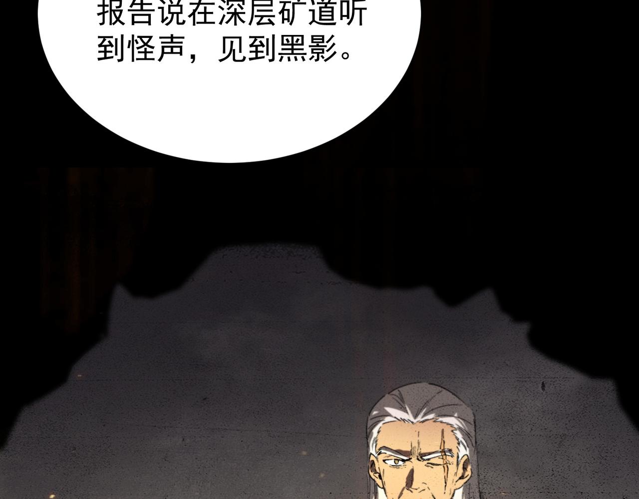 第131话 卫铁心VS沈灵风（中）(1/4)-第131话