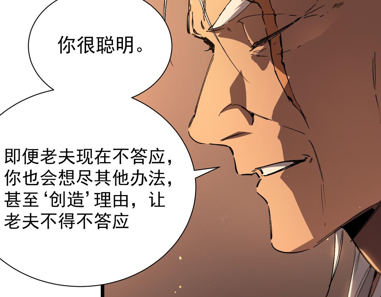 第131话 卫铁心VS沈灵风（中）(1/4)-第131话