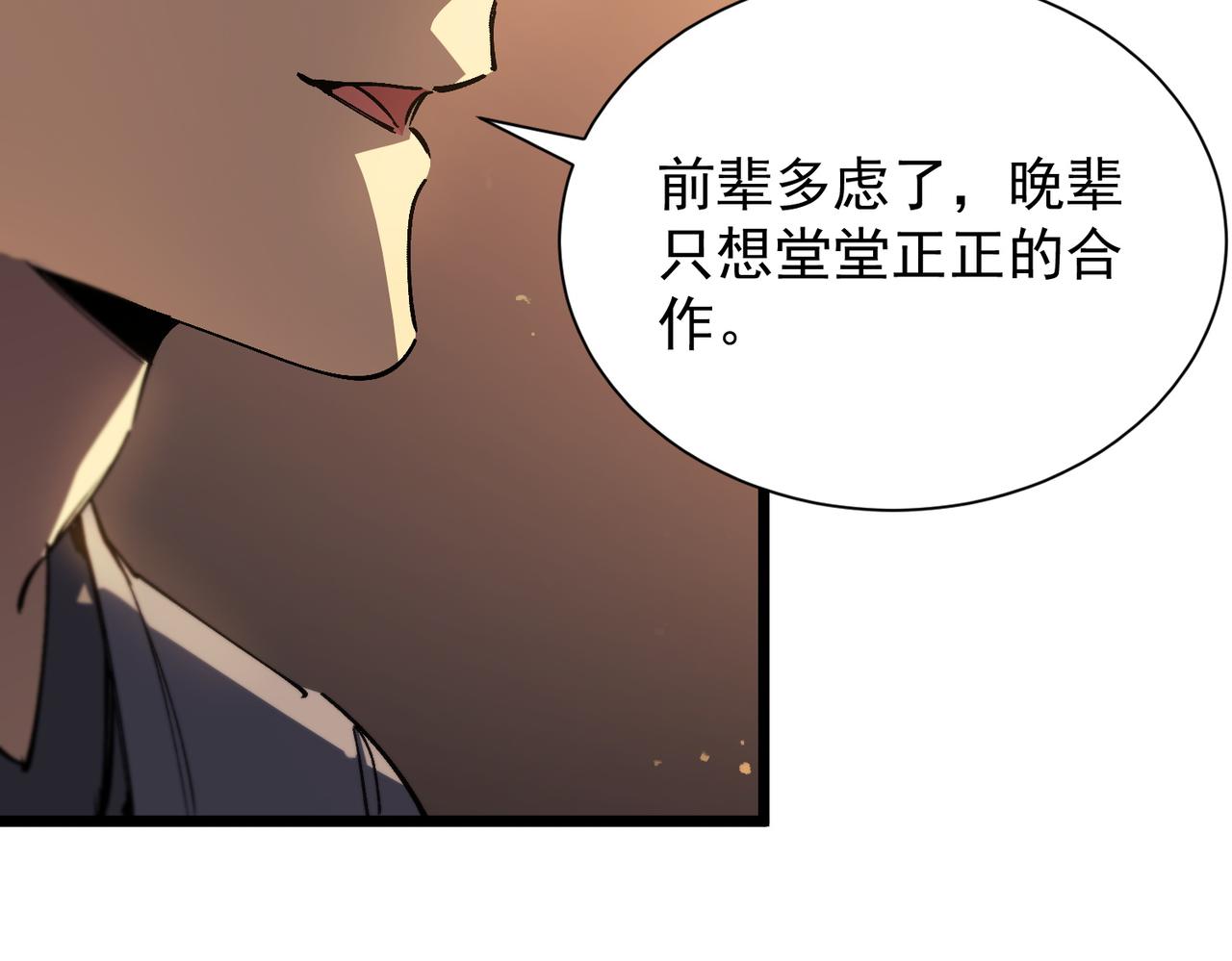 第131话 卫铁心VS沈灵风（中）(1/4)-第131话