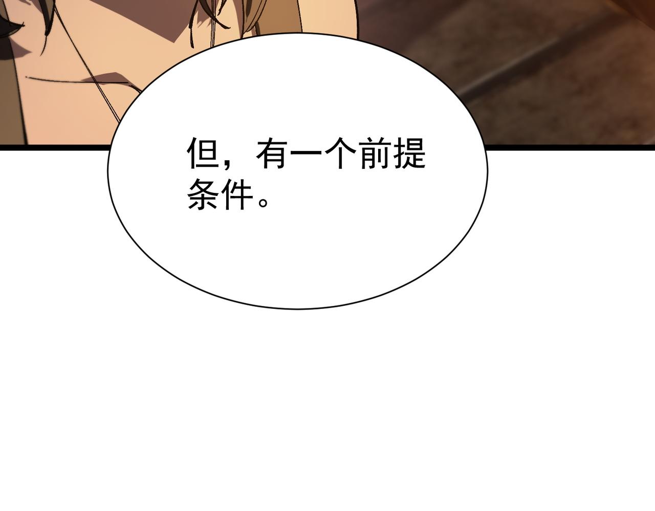 第131话 卫铁心VS沈灵风（中）(1/4)-第131话