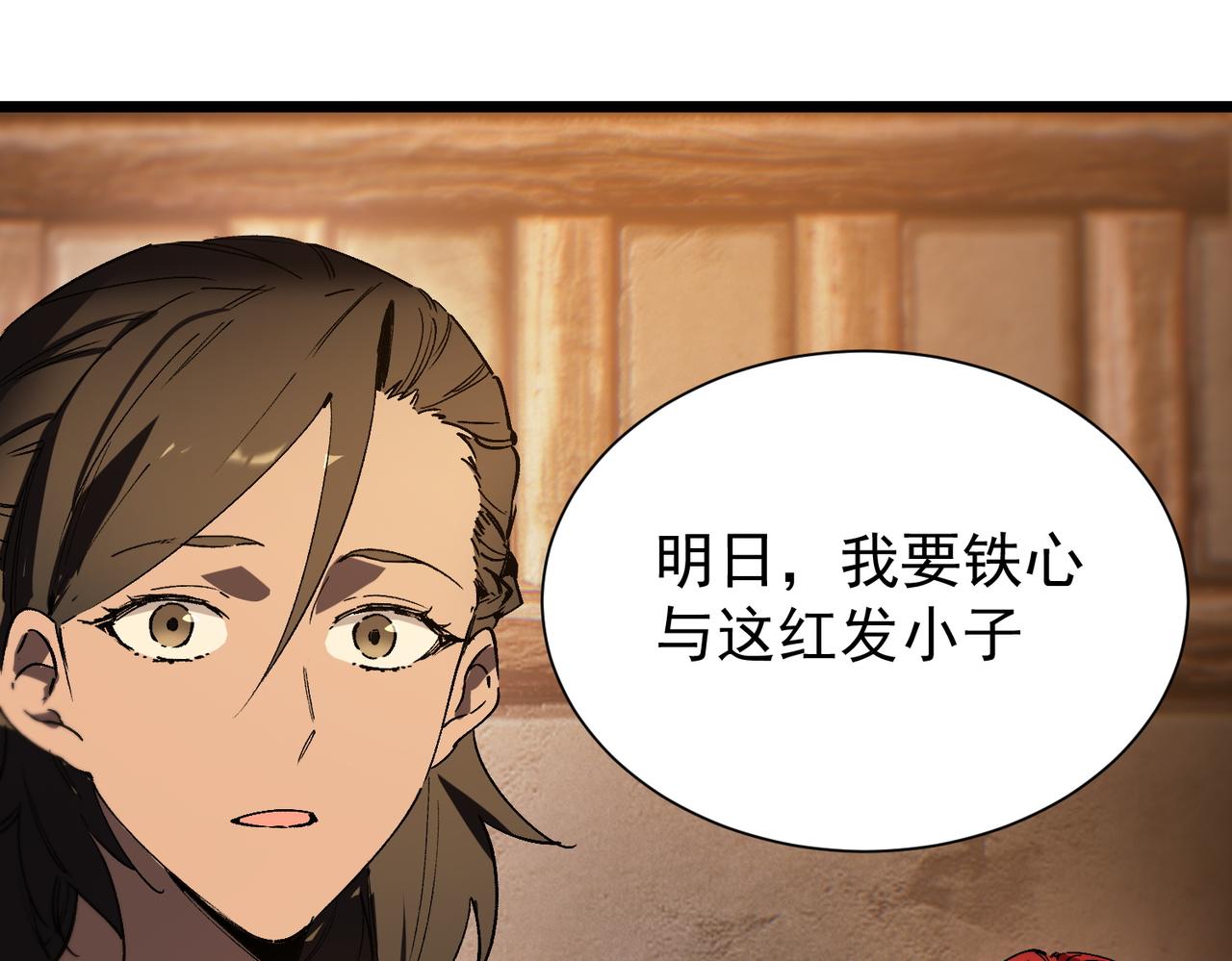 第131话 卫铁心VS沈灵风（中）(1/4)-第131话