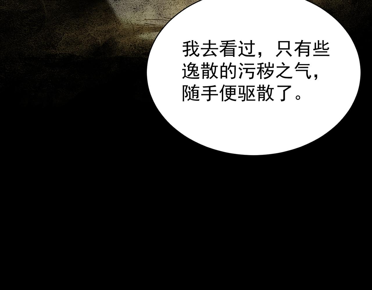 第131话 卫铁心VS沈灵风（中）(1/4)-第131话