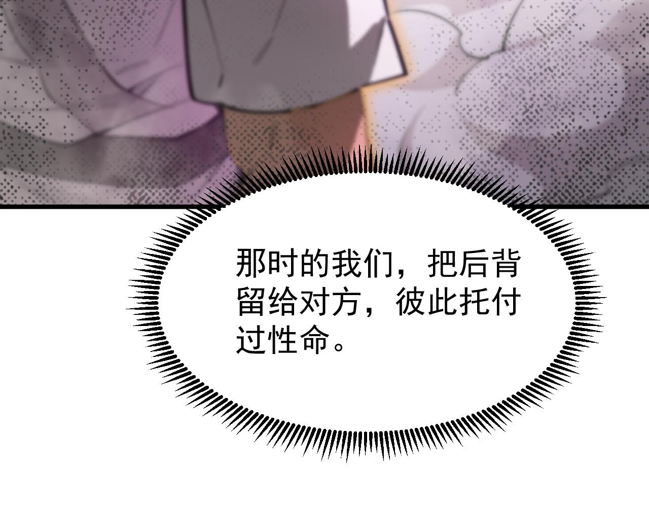 第133话 地脉镇岳(1/4)-第133话