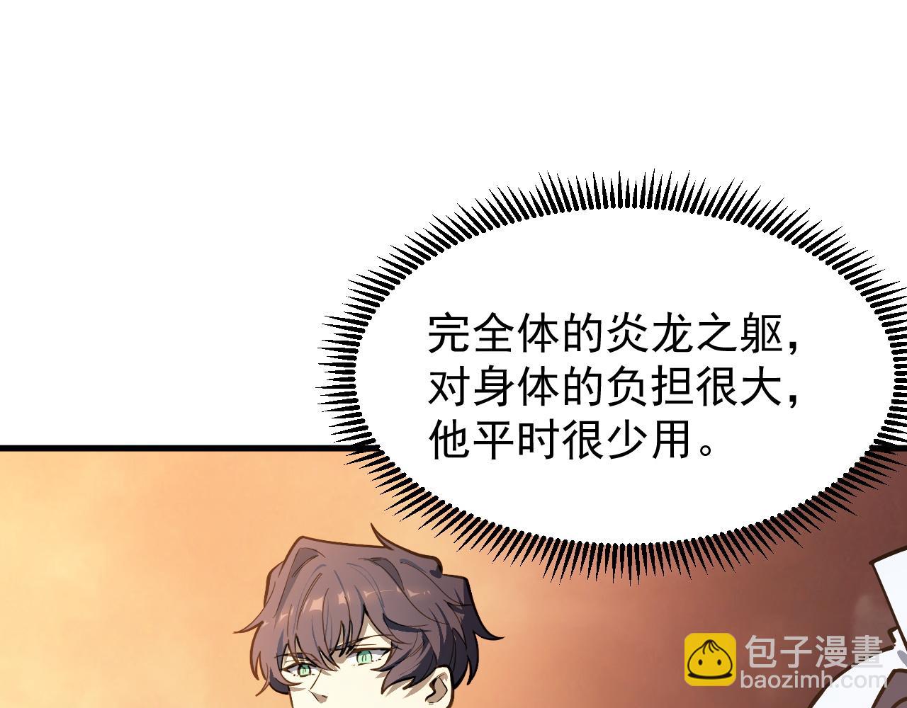 第133话 地脉镇岳(1/4)-第133话
