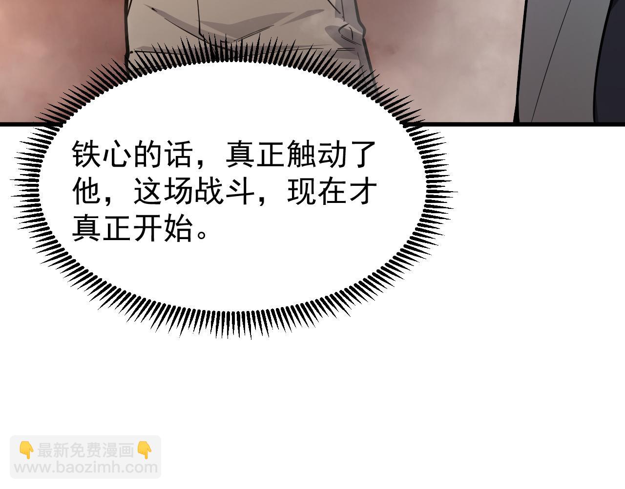 第133话 地脉镇岳(1/4)-第133话