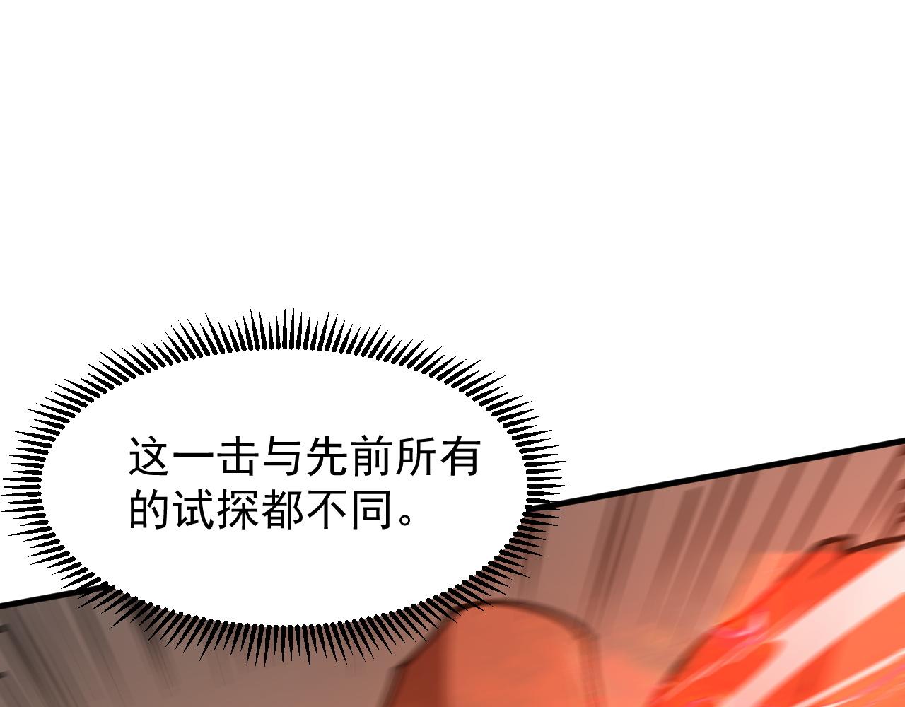第133话 地脉镇岳(1/4)-第133话