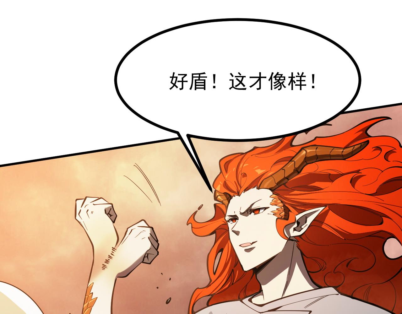 第133话 地脉镇岳(1/4)-第133话