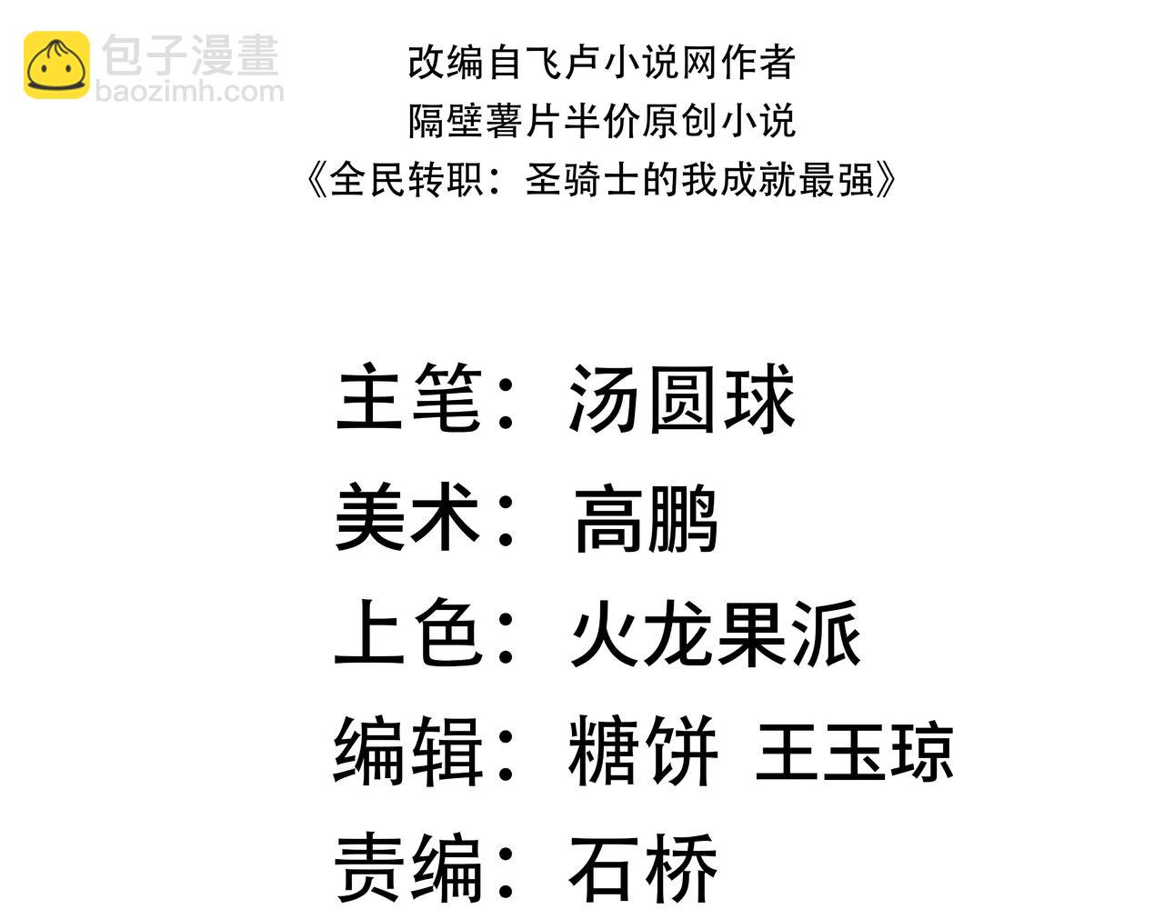 第133话 地脉镇岳(1/4)-第133话