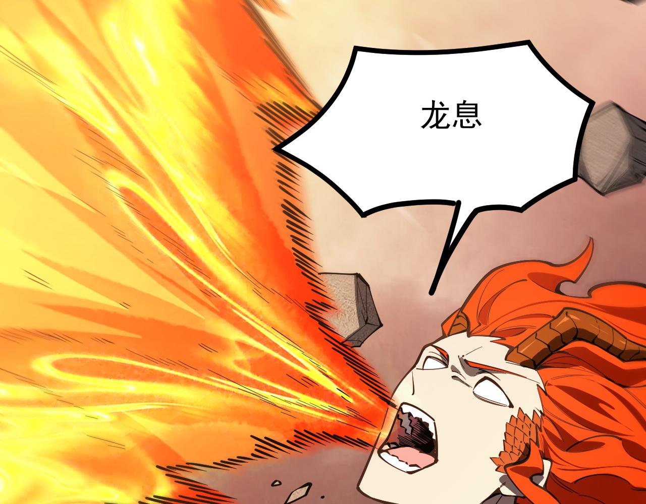 第133话 地脉镇岳(1/4)-第133话