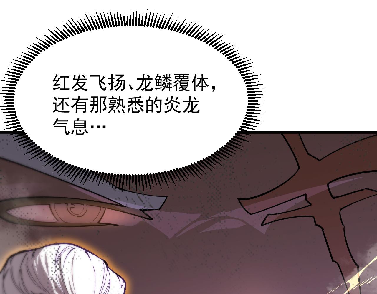 第133话 地脉镇岳(1/4)-第133话
