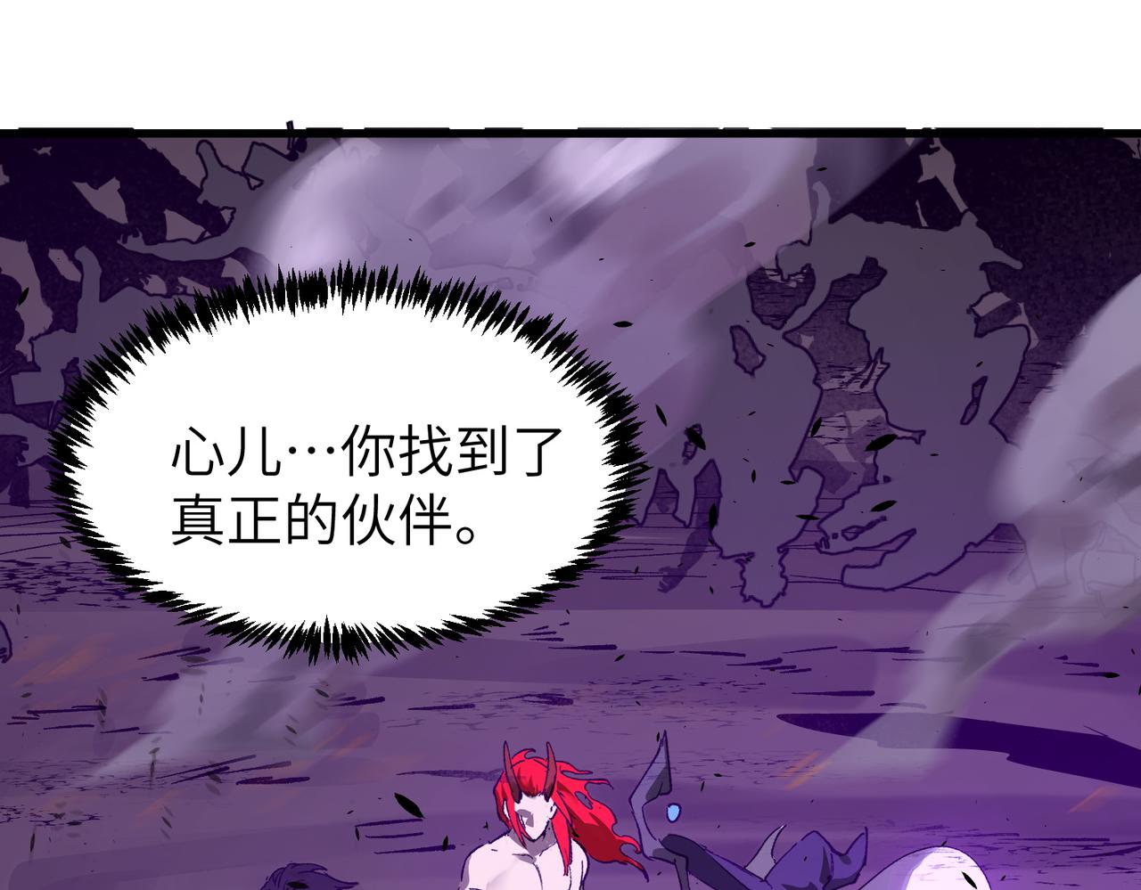 第135话 深渊魔人(1/4)-第135话