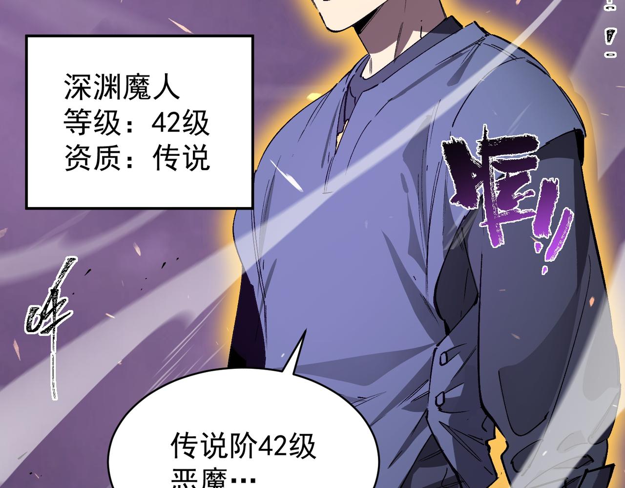 第135话 深渊魔人(1/4)-第135话