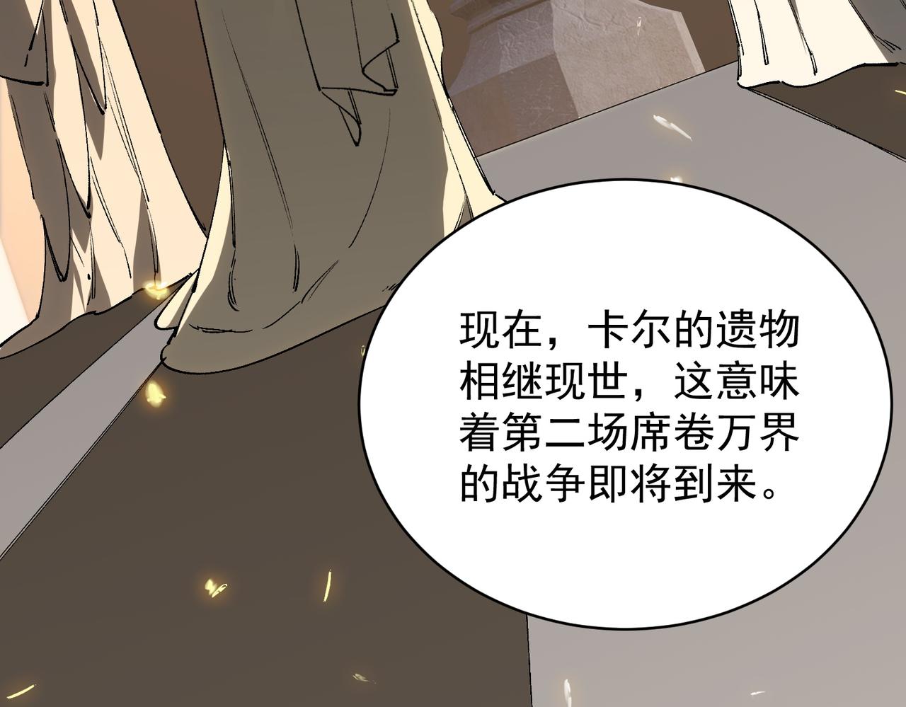 第137话(1/4)-第137话