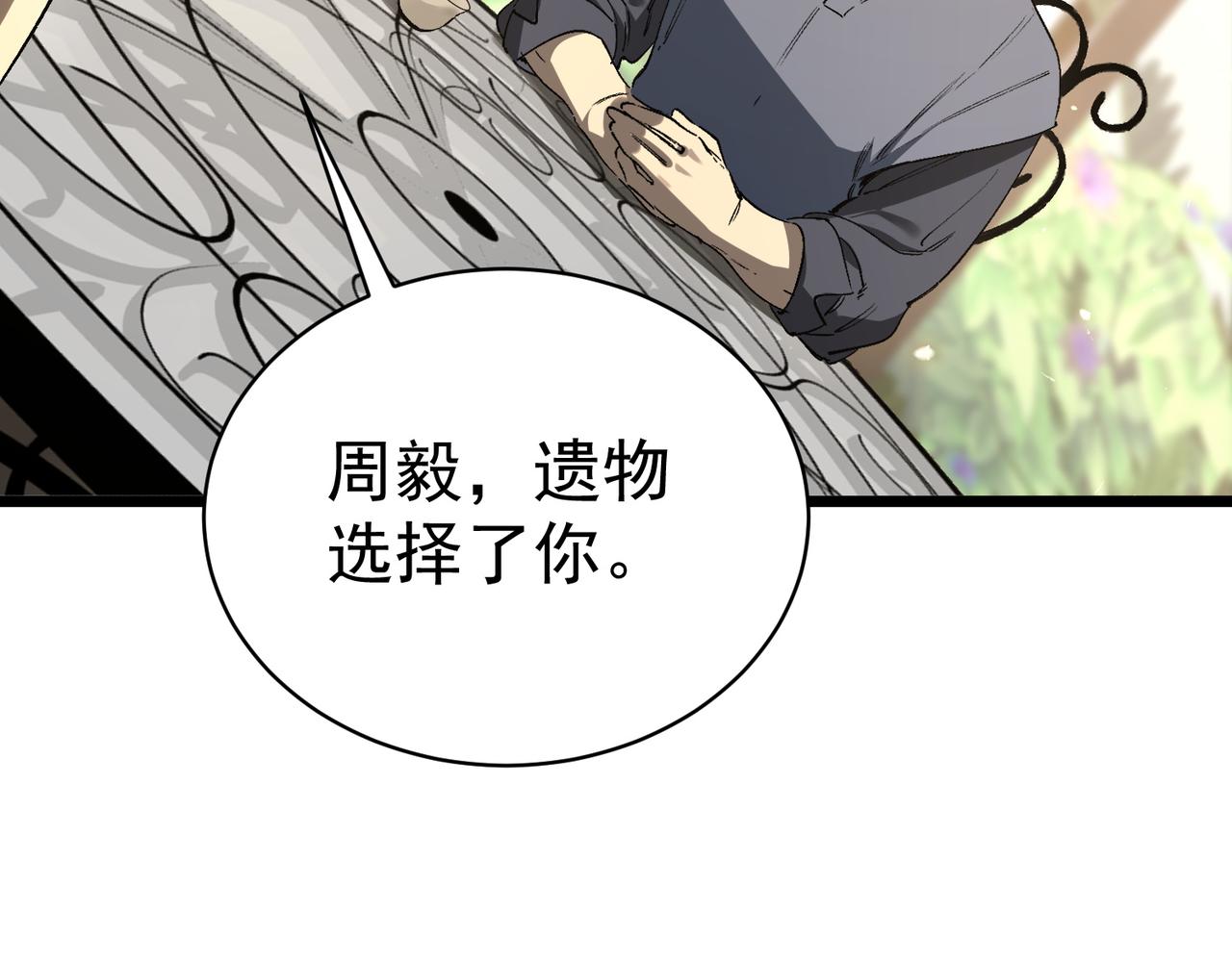 第137话(1/4)-第137话