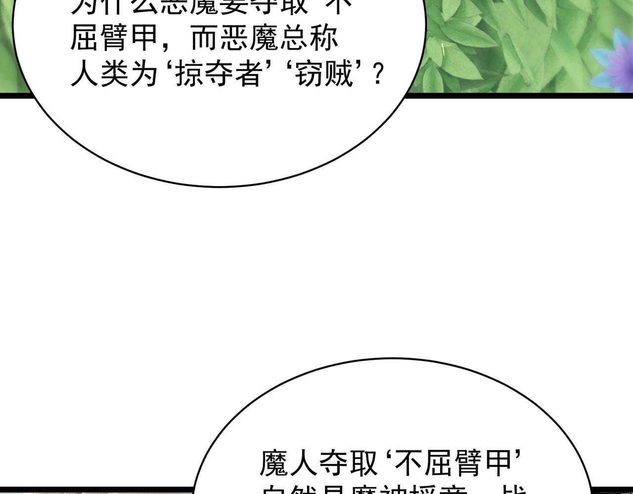 第137话(1/4)-第137话