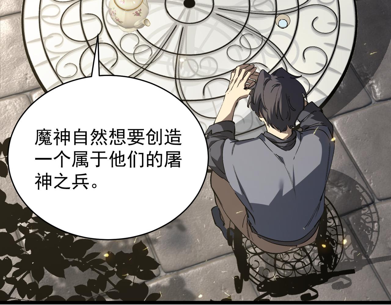 第137话(1/4)-第137话