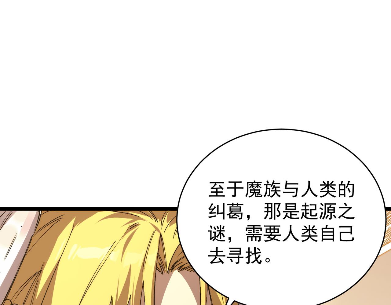 第137话(1/4)-第137话