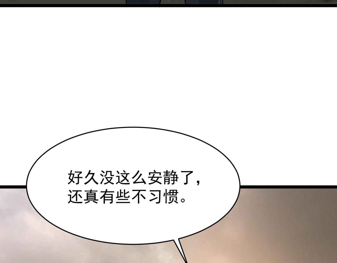 第138话 进入升星台（上）(1/4)-第139话