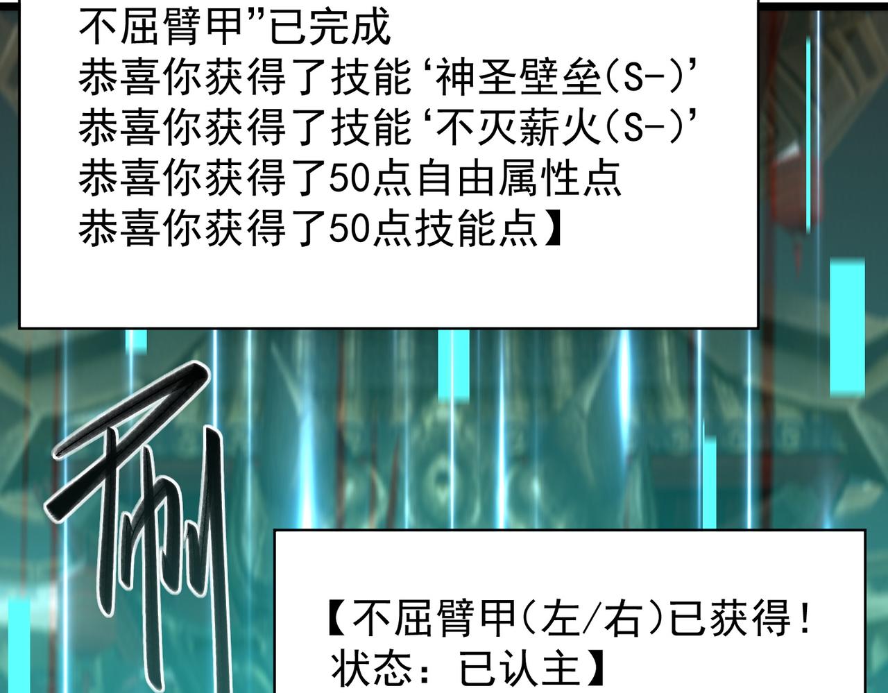 第138话 进入升星台（上）(1/4)-第139话