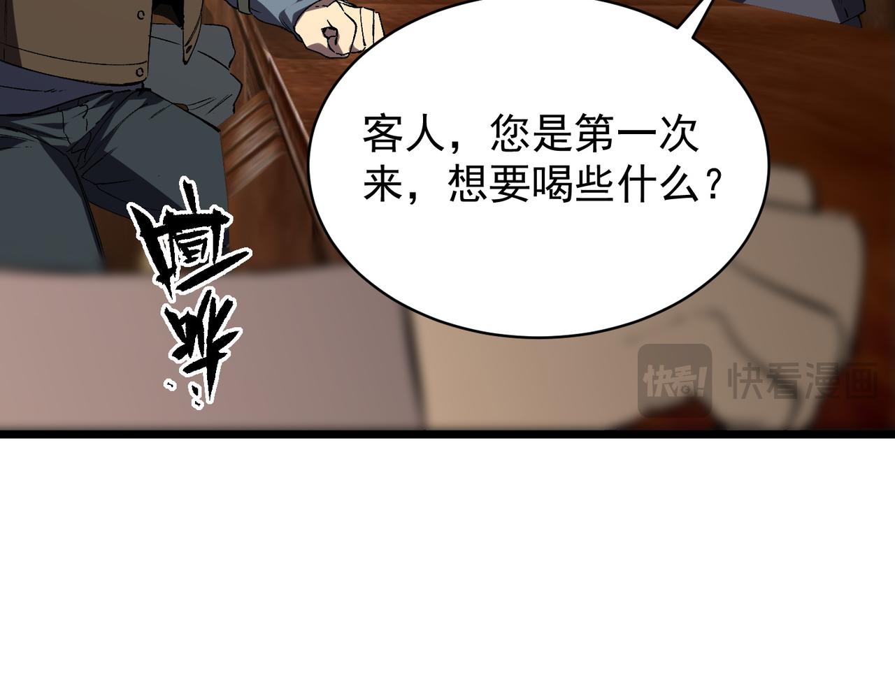 第138话 进入升星台（上）(1/4)-第139话