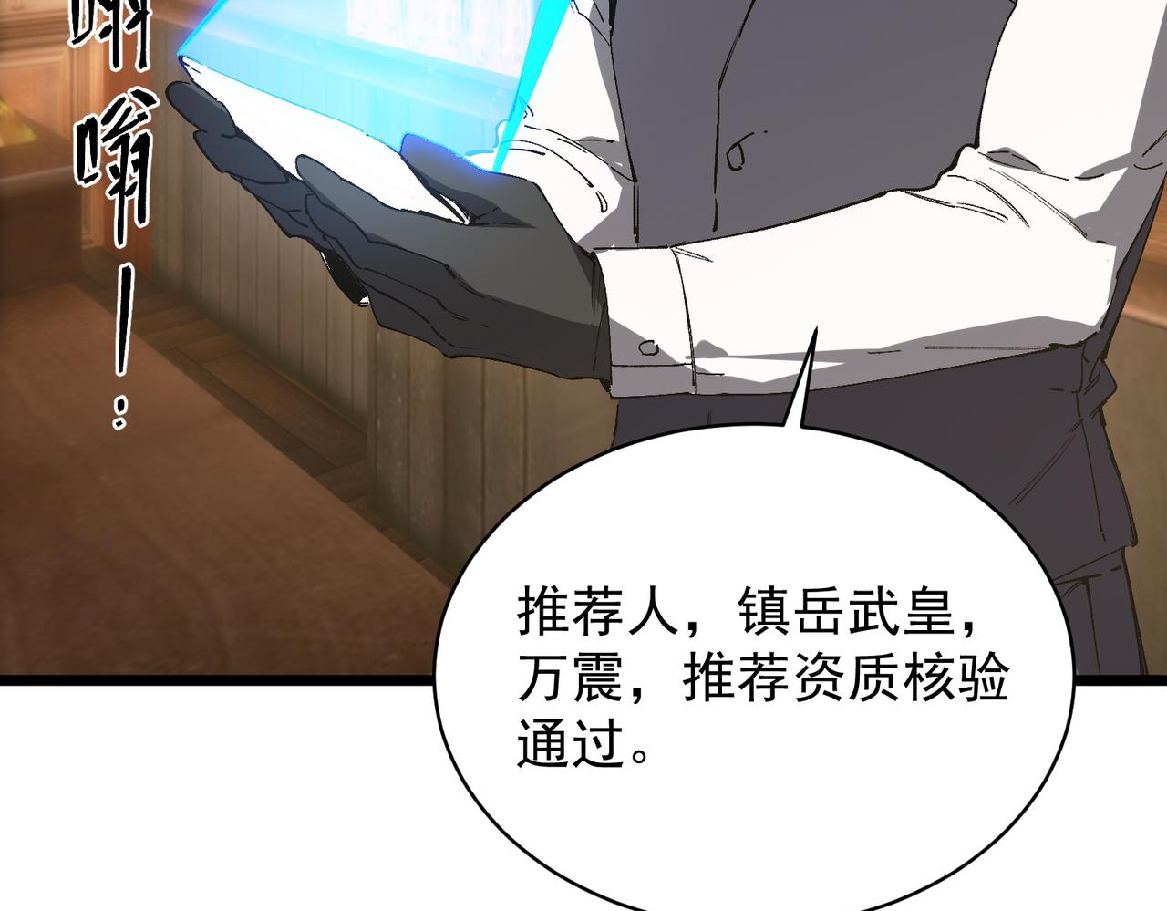 第138话 进入升星台（上）(1/4)-第139话