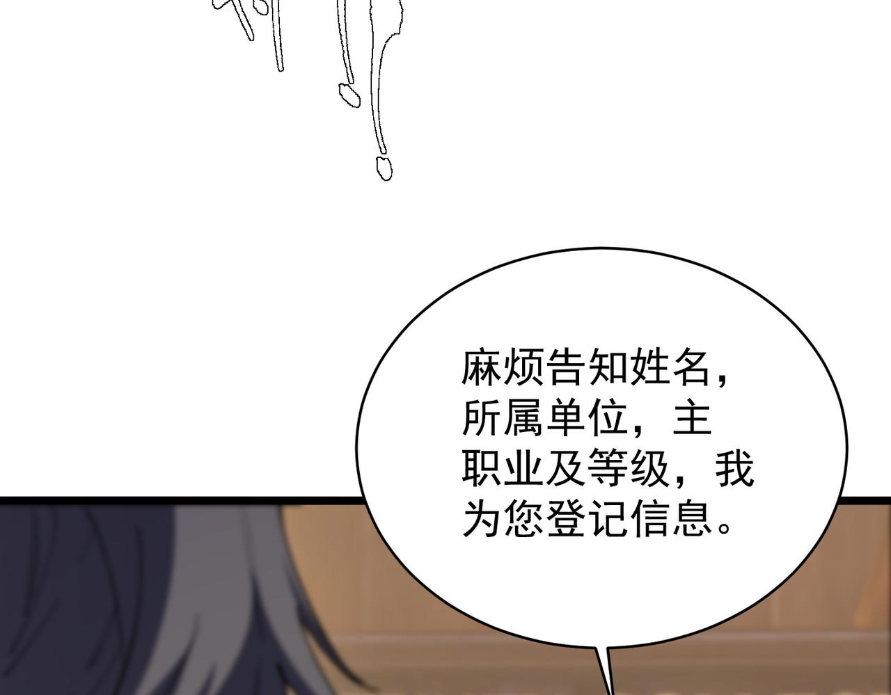 第138话 进入升星台（上）(1/4)-第139话