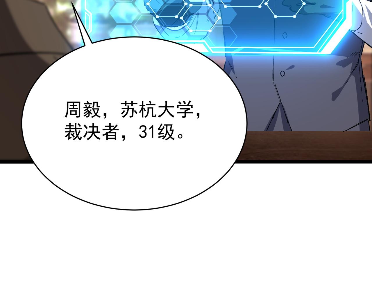 第138话 进入升星台（上）(1/4)-第139话