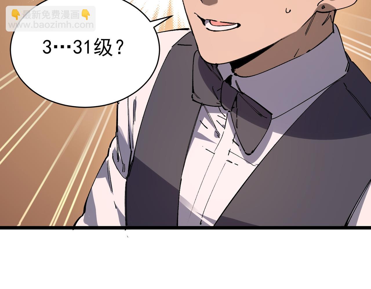 第138话 进入升星台（上）(1/4)-第139话