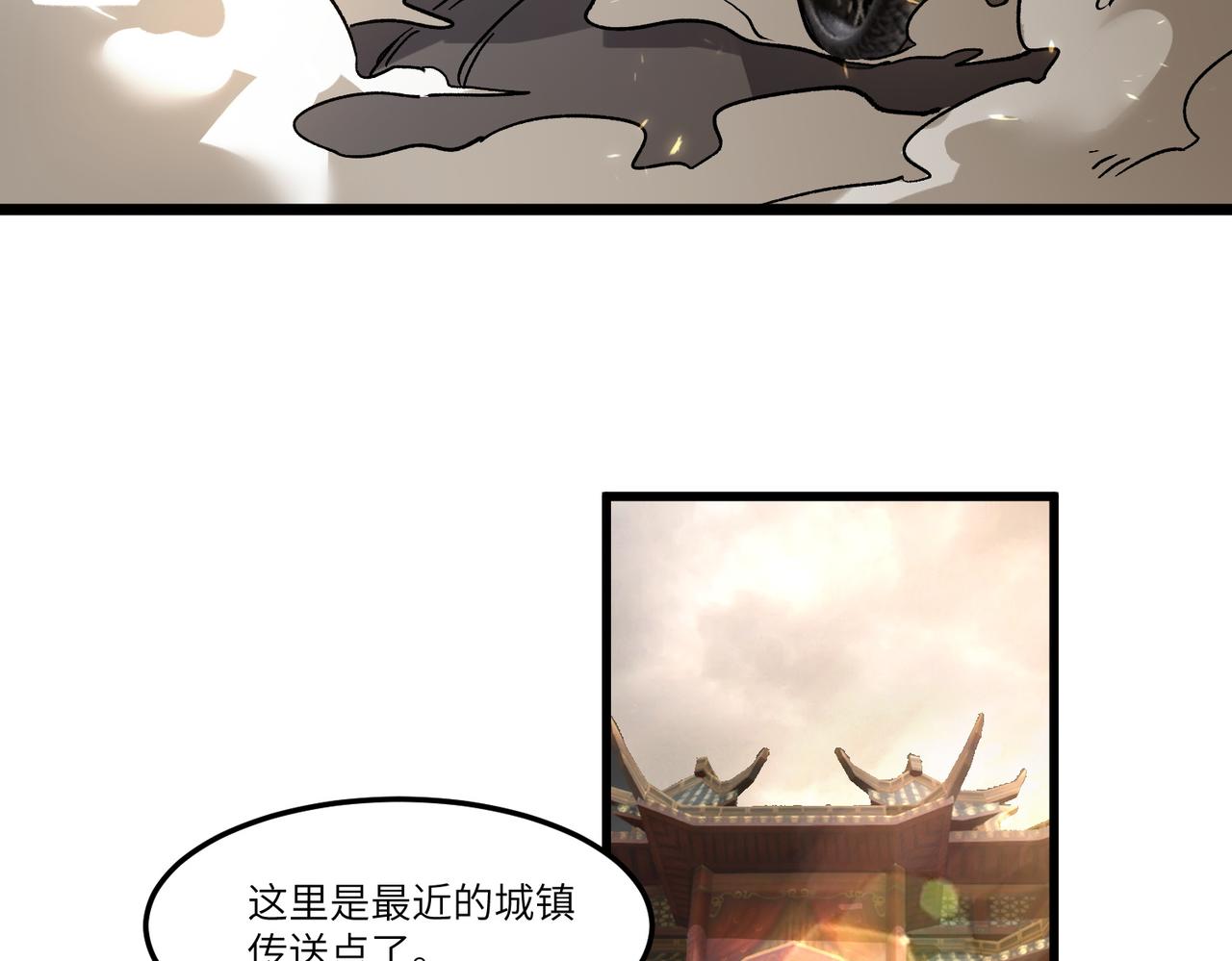 第138话 进入升星台（上）(1/4)-第139话