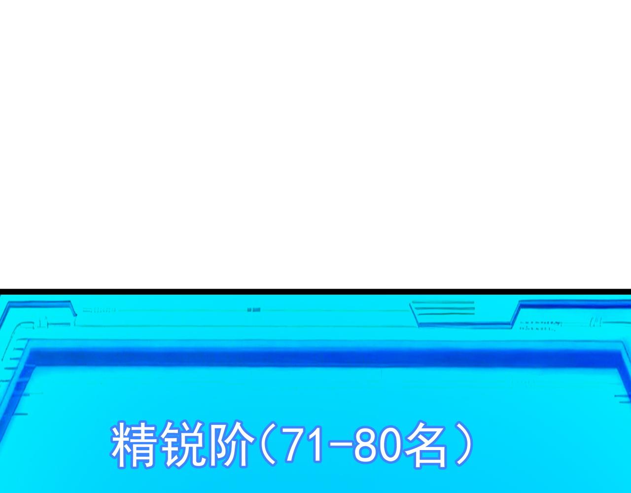 第140话 进入升星台（下）(1/3)-第141话
