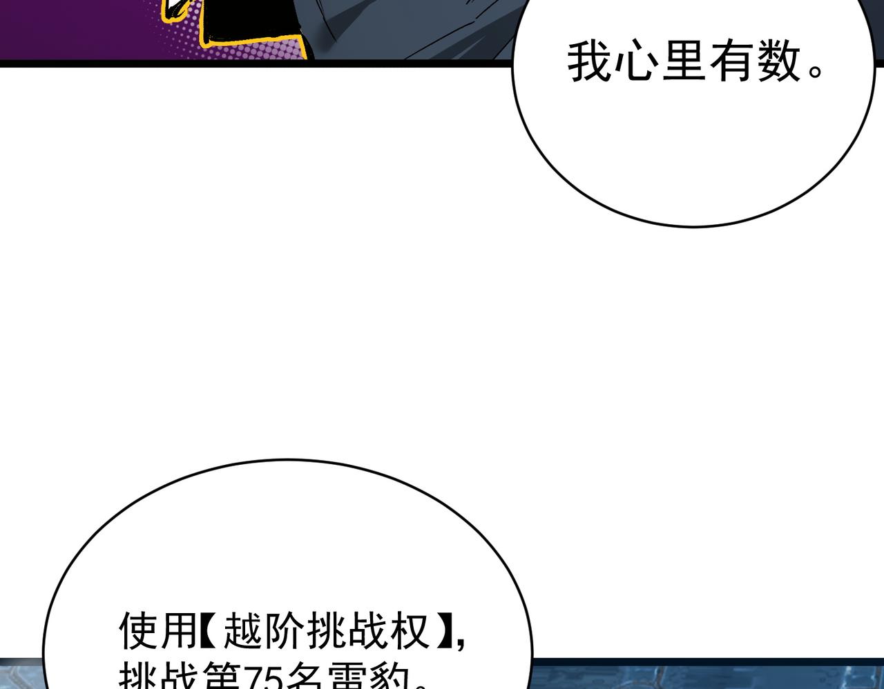 第140话 进入升星台（下）(1/3)-第141话