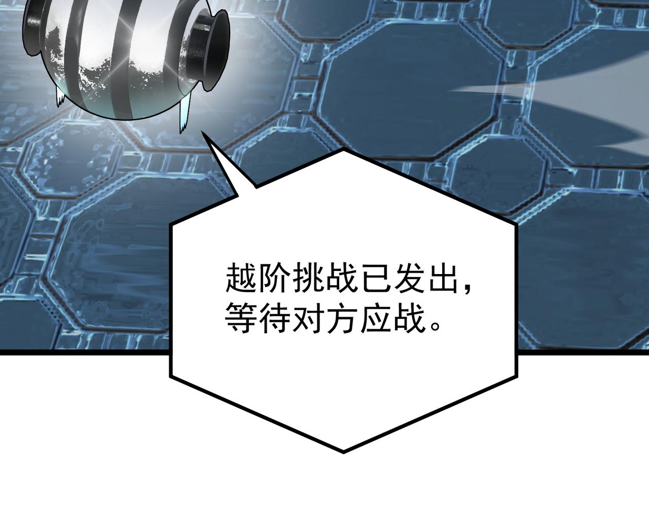 第140话 进入升星台（下）(1/3)-第141话